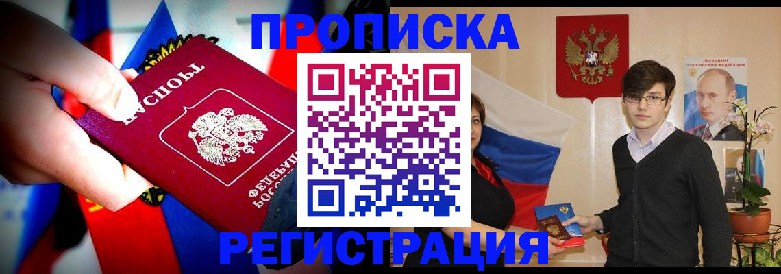 регистрация в Якутске