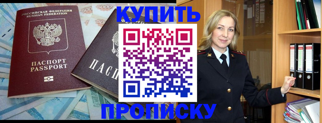 временная регистрация 2025 в Якутске