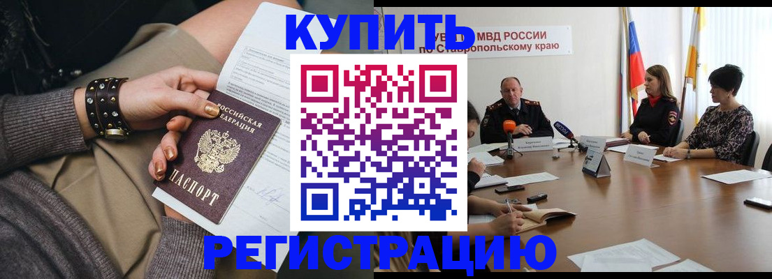 временная регистрация в Якутске