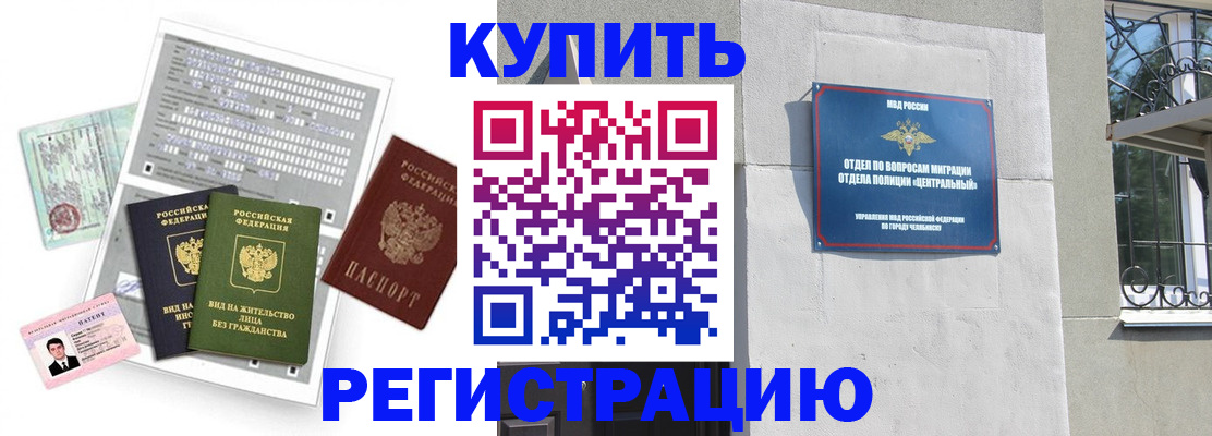 временная регистрация госуслуги в Якутске