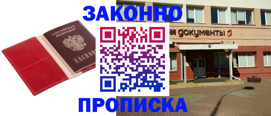 регистрация для школы в Якутске