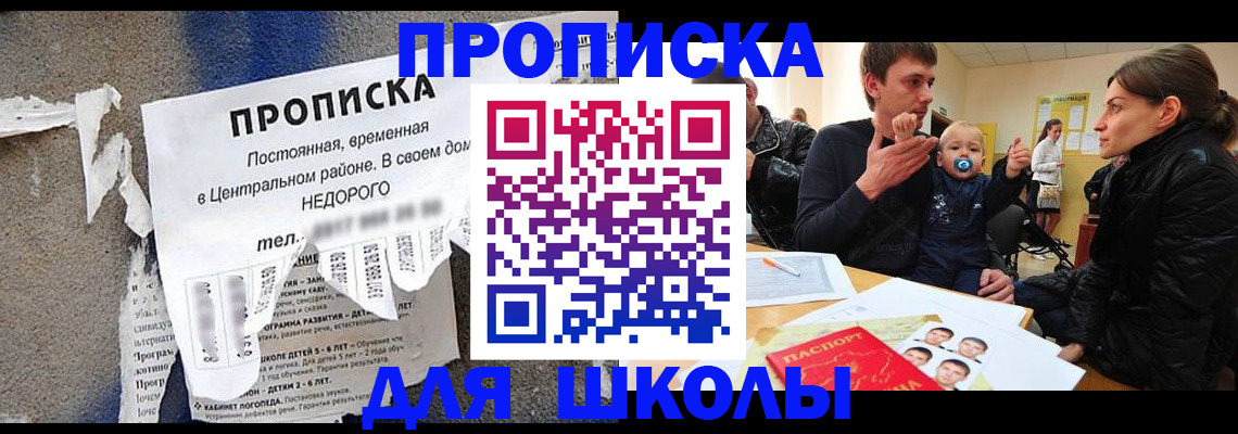 временная регистрация в Якутске