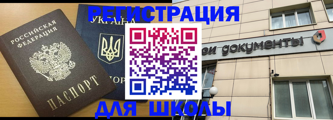 прописка для работы в Якутске